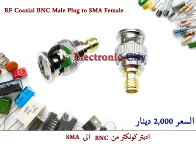 RF Coaxial BNC Male Plug to SMA Female.  #HH7   050906