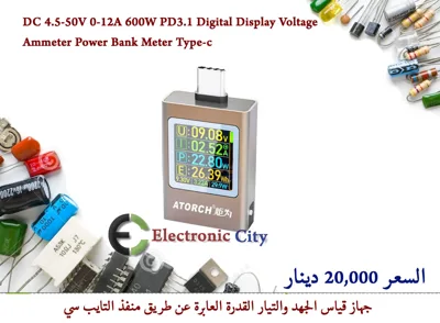 DC 4.5-50V 0-12A 600W PD3.1 Digital Display Voltage Ammeter Power Bank Meter Type-c  KBAI0026-001