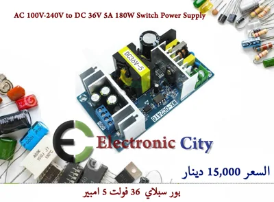 AC 100V-240V to DC 36V 5A 180W Switch Power Supply   X12992