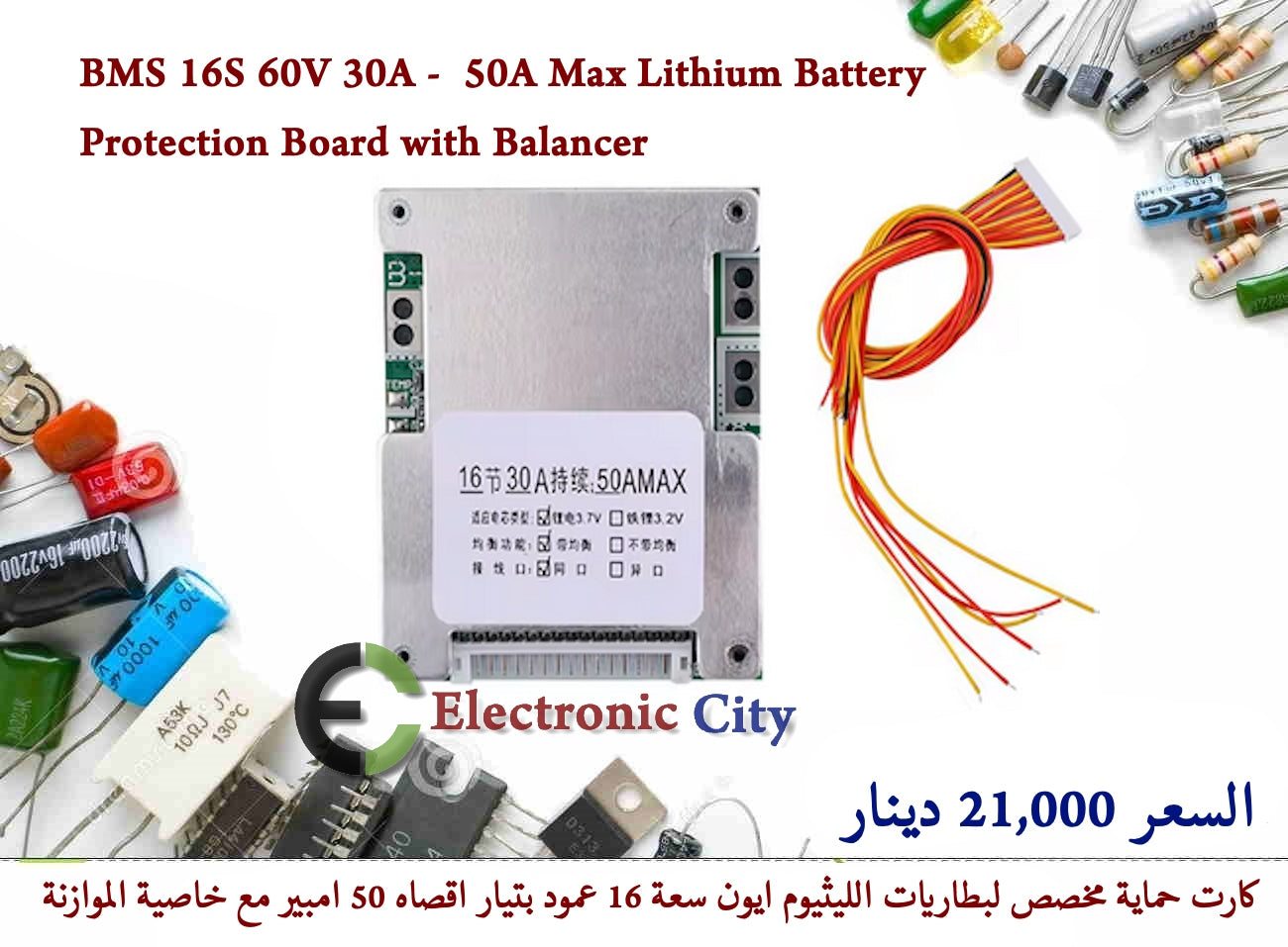 BMS 16S 60V 30A -  50A Max Lithium Battery Protection Board with Balancer  #Z3 012524