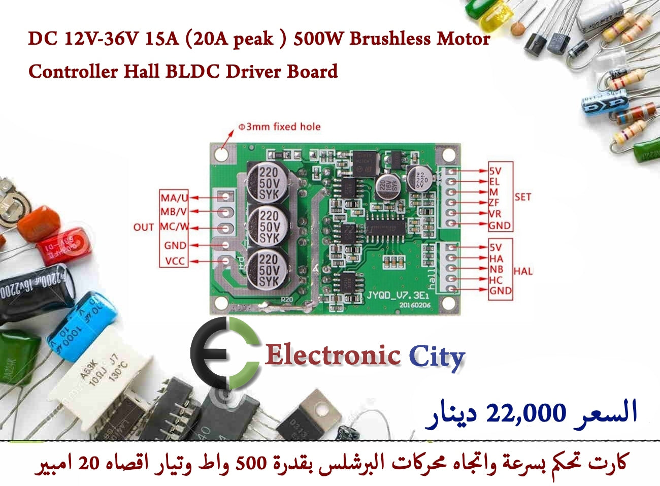 DC 12V-36V 15A (20A peak ) 500W Brushless Motor Controller Hall BLDC Driver Board  #V5 1226162