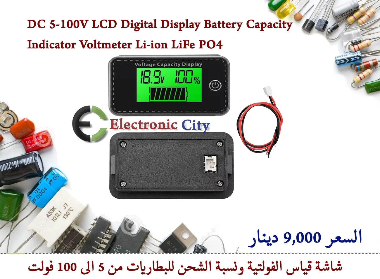 DC 5-100V LCD Digital Display Battery Capacity Indicator Voltmeter Li-ion LiFe PO4   #E5 KBAB0023-001