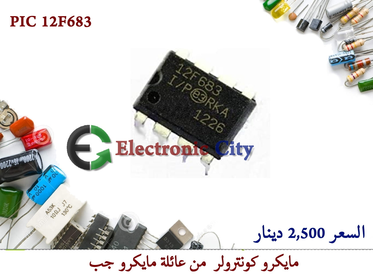 PIC 12F683