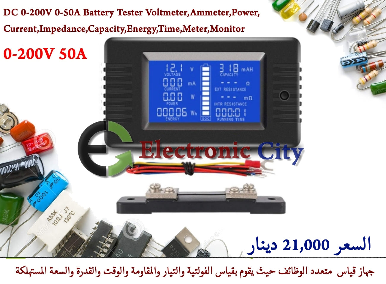DC 0-200V 0-50A Battery Tester Voltmeter,Ammeter,Power,Current,Impedance,Capacity,Energy,Time,Meter,MonitorDC 0-200V 0-50A Battery Tester Voltmeter,Ammeter,Power,Current,Impedance,Capacity,Energy,Time,Meter,Monitor X30637