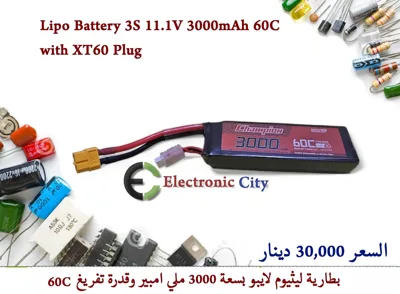 Lipo Battery 3S 11.1V 3000mAh 60C with XT60 Plug #EE