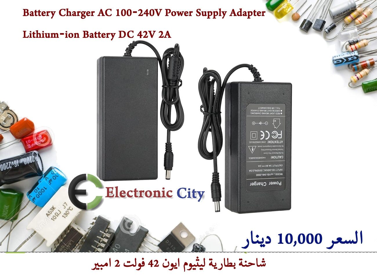 Battery Charger AC 100‑240V Power Supply Adapter Lithium‑ion Battery DC 42V 2A   #GG