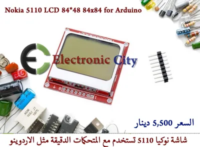 Nokia 5110 LCD