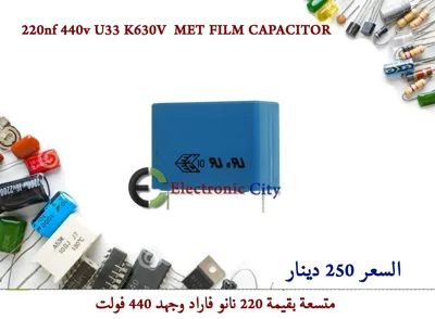 220nf 440v U33 K630V  MET FILM CAPACITOR
