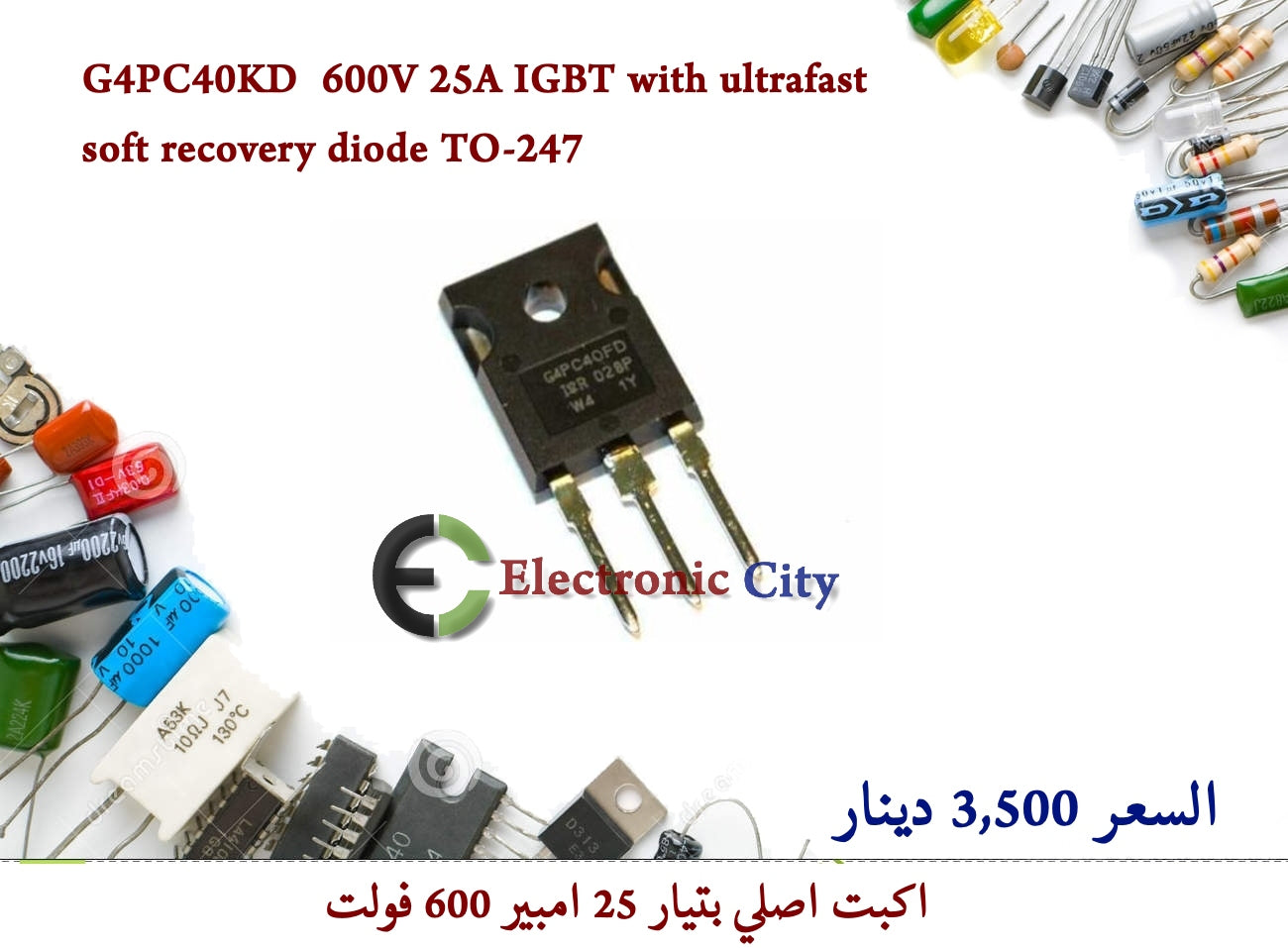 G4PC40KD  600V 25A IGBT with ultrafast soft recovery diode TO-247