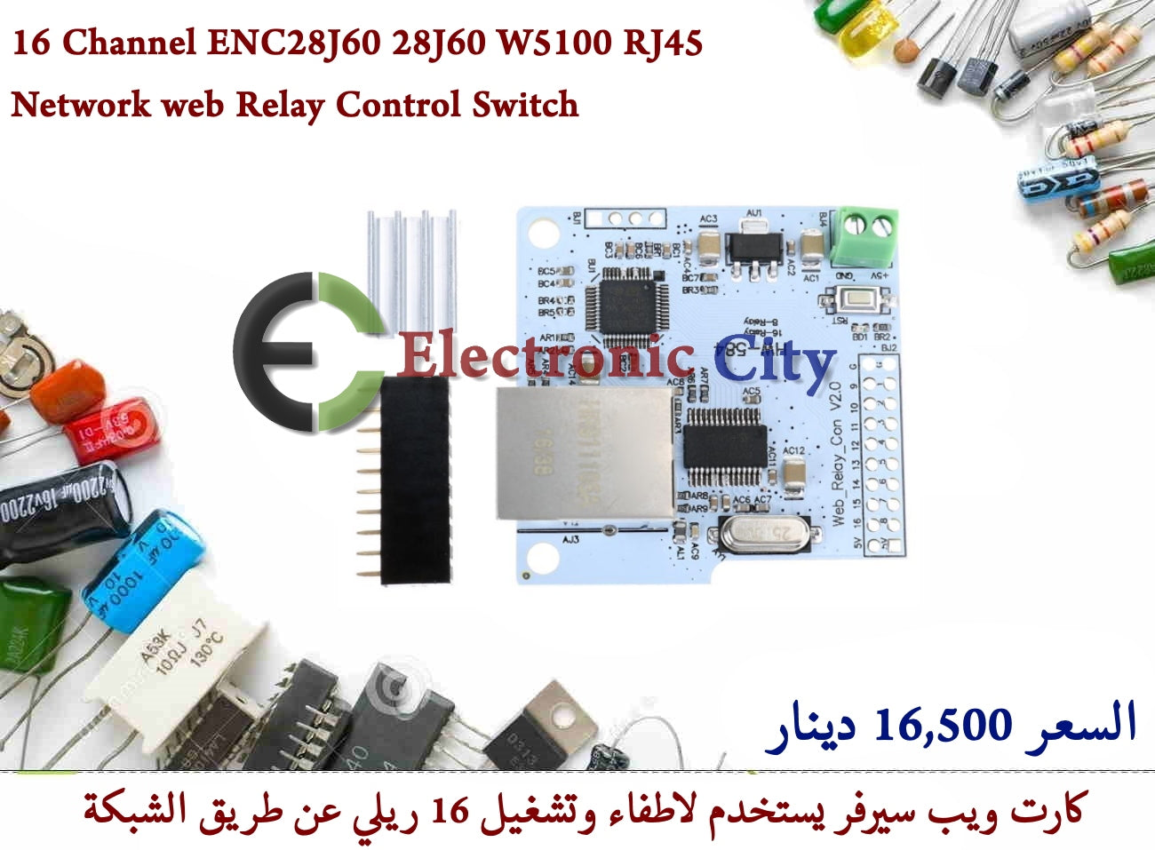 16 Channel ENC28J60 28J60 W5100 RJ45 Network web Relay Control Switch #X3