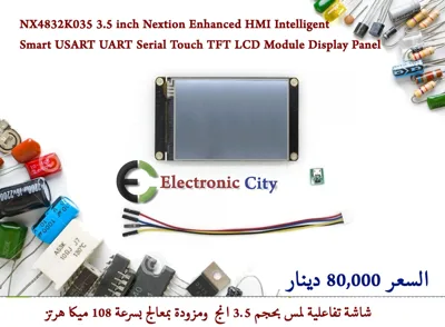 NX4832K035 3.5 inch Nextion Enhanced HMI Intelligent Smart USART UART Serial Touch TFT LCD Module Display Panel   012788