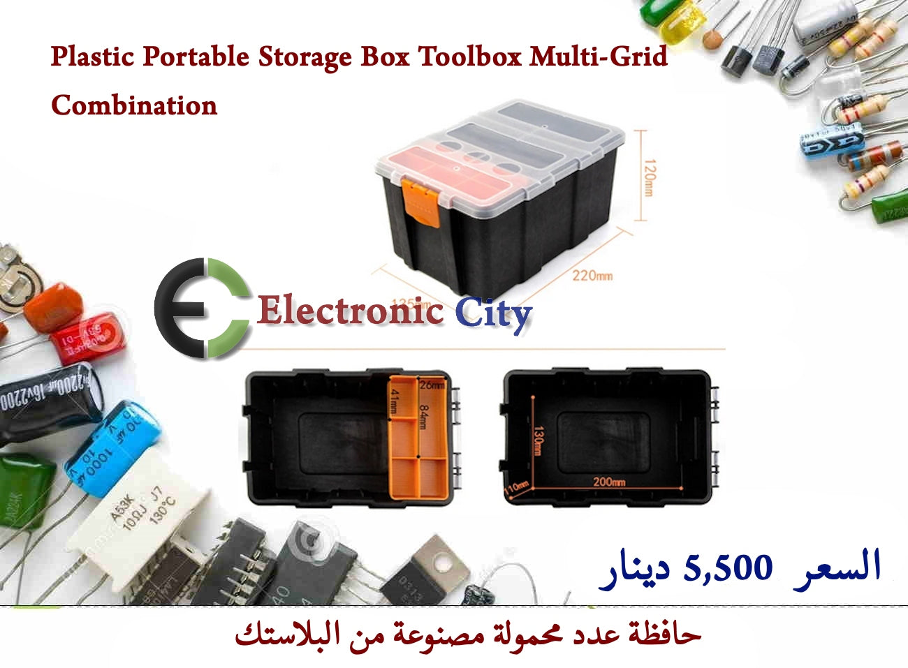 Plastic Portable Storage Box Toolbox Multi-Grid Combination F-186 1FCA0004-002