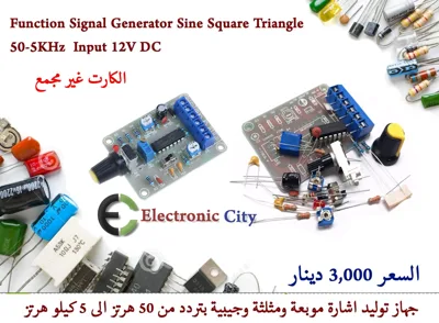 Function Signal Generator Sine Square Triangle 50-5KHz  Input 12V DC #K1  012188