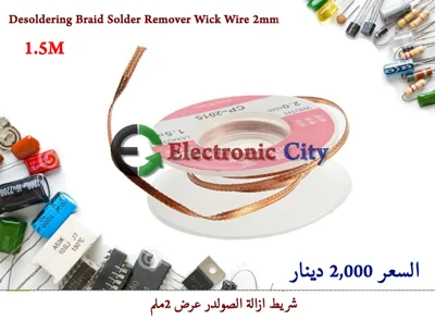 Desoldering Braid Solder Remover Wick Wire 2mm #EE5 011203