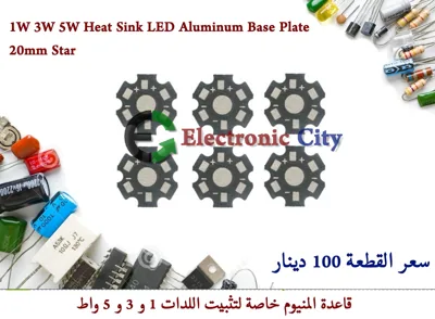 1W 3W 5W Heat Sink LED Aluminum Base Plate 20mm Star #CC13