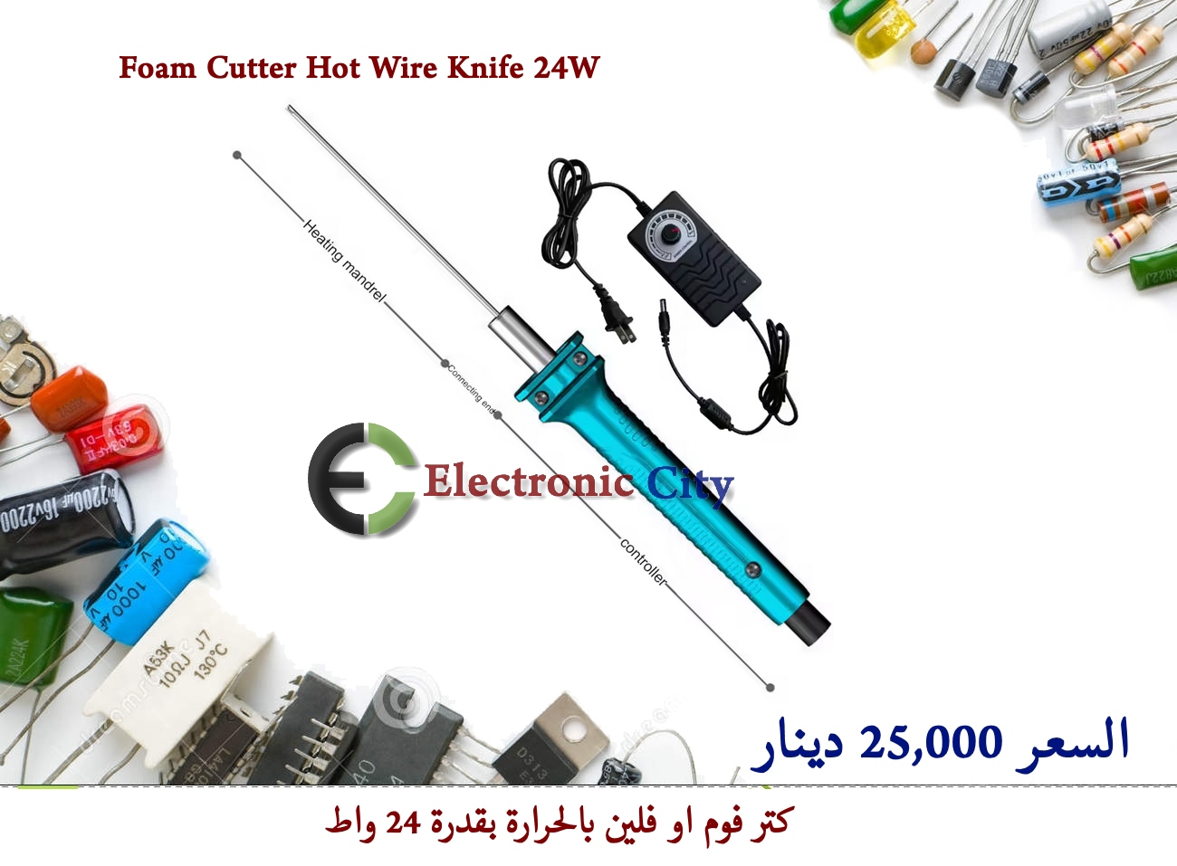 Foam Cutter Hot Wire Knife 24W #N6 J5045-EU