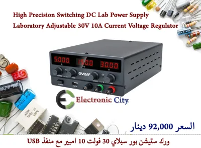 High Precision Switching DC Lab Power Supply Laboratory Adjustable 30V 10A Current Voltage Regulator SPS-H3010