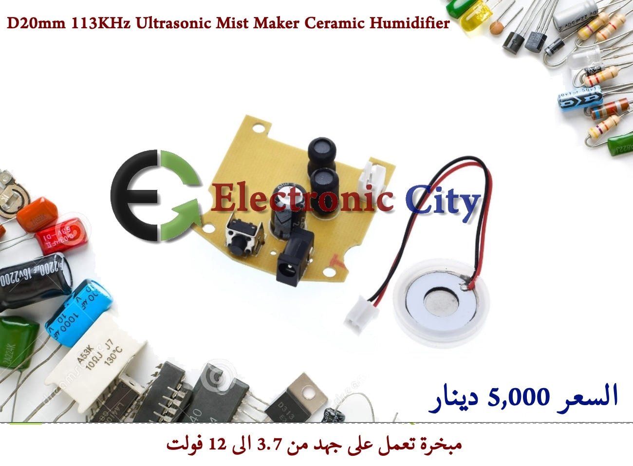 D20mm 113KHz Ultrasonic Mist Maker Ceramic Humidifier #I9 012242