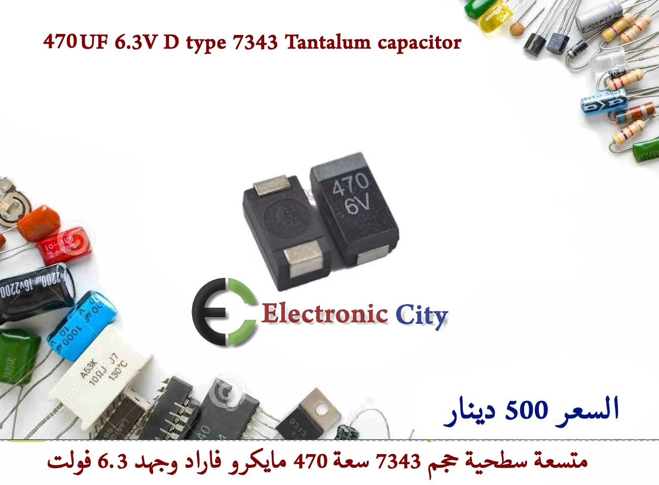 470UF 6.3V D type 7343 Tantalum capacitor  #K11