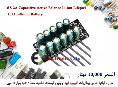 6S 2A Capacitive Active Balance Li-ion Lifepo4 LTO Lithium Battery #HH6   GXHA0216-003