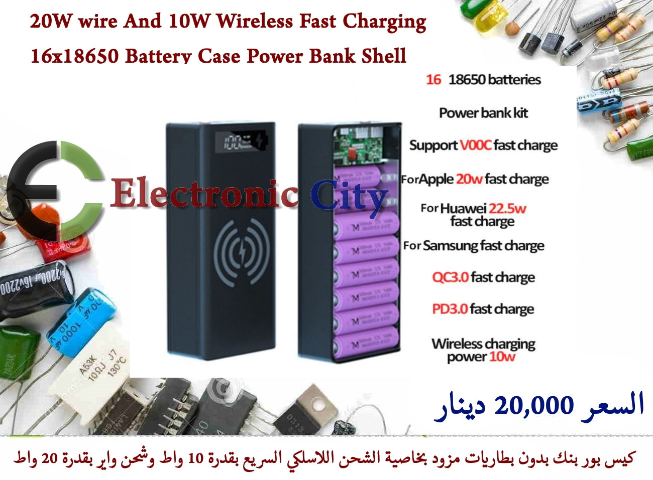20W wire And 10W Wireless Fast Charging 16x18650 Battery Case Power Bank Shell — صورة 3