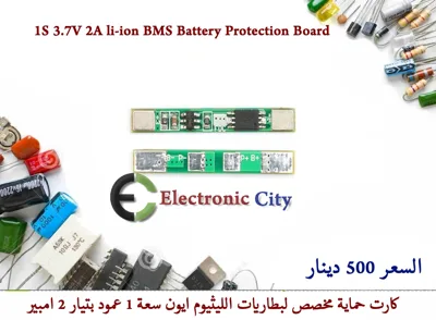 1S 3.7V 2A li-ion BMS Battery Protection Board  #F9GZRA0239-001