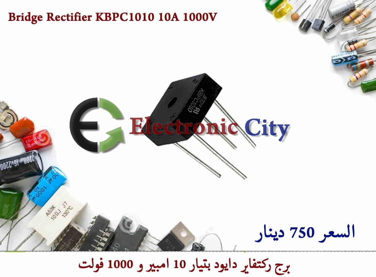 Bridge Rectifier KBPC1010 10A 1000V