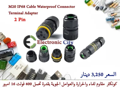 M20 IP68 Cable Waterproof Connector 2 Pin Terminal Adapter #V11    GYEN0040-001