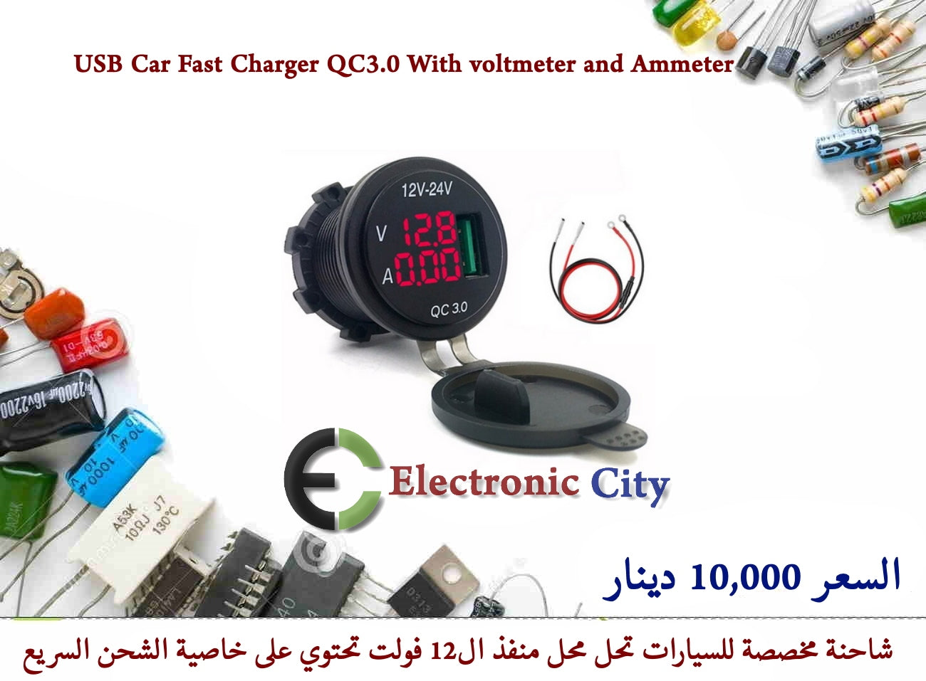 USB Car Fast Charger QC3.0 With voltmeter and Ammeter X-JM0208A