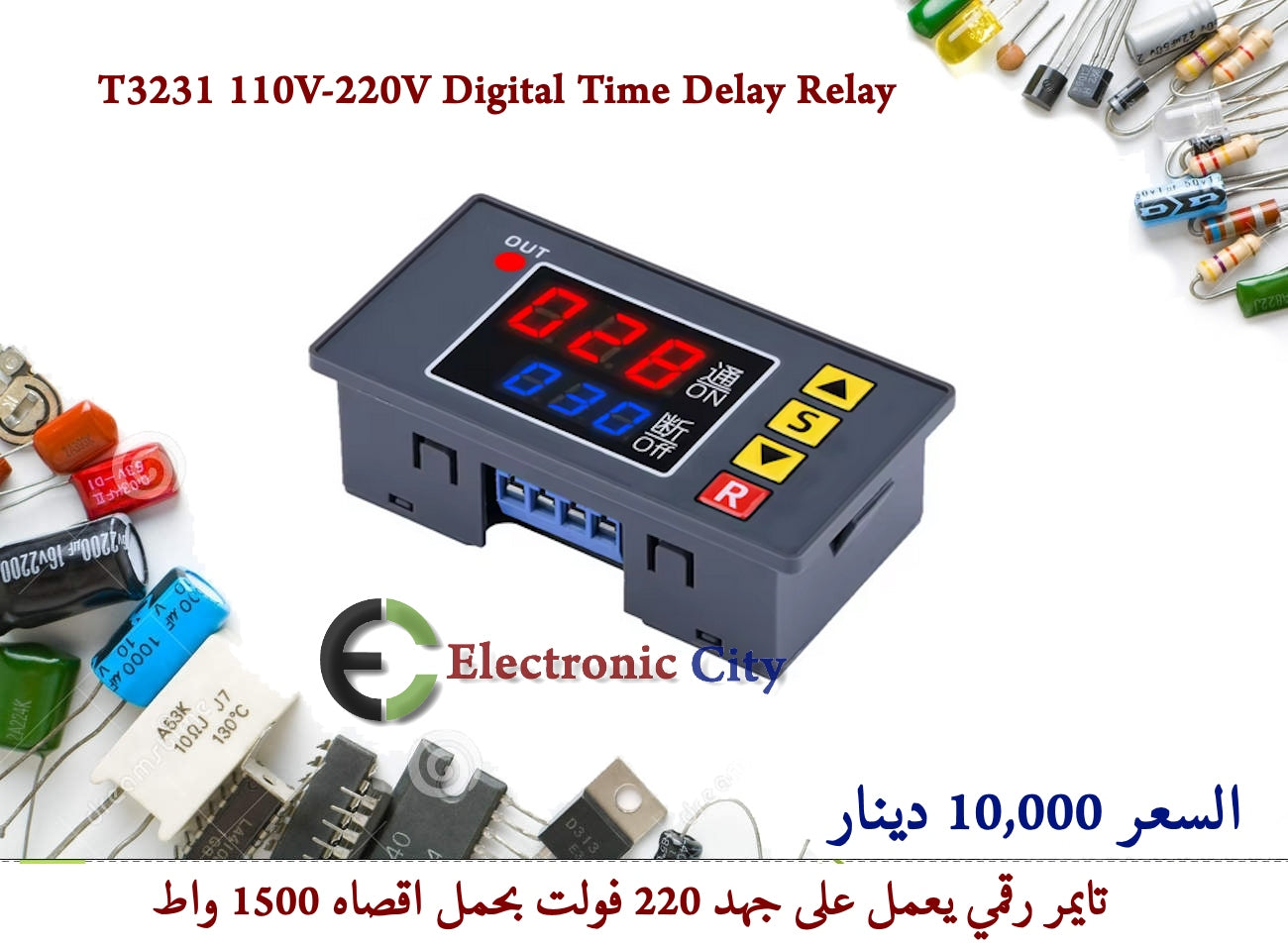 T3231 110V-220V Digital Time Delay Relay #N6 012734