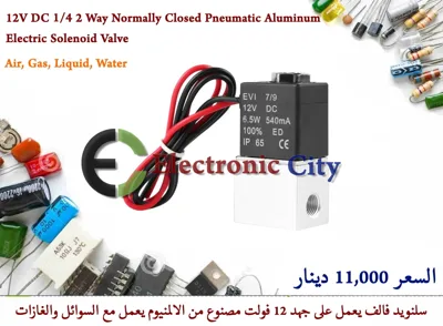 12V DC  2 Way Normally Closed Pneumatic Aluminum Electric Solenoid Valve#S4 XR0015-132
