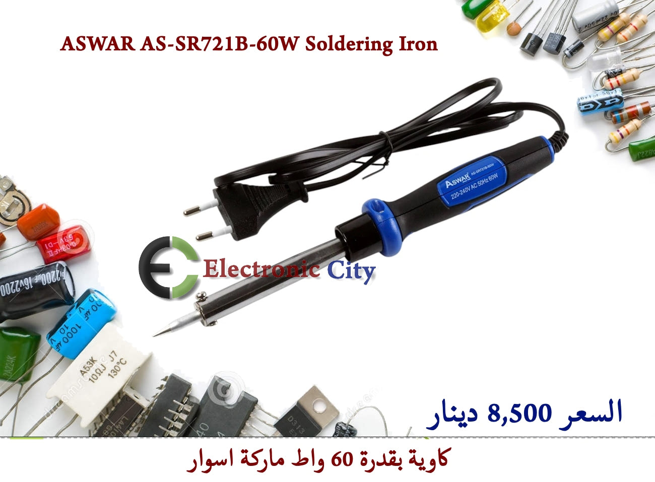 ASWAR AS-SR721B-60W Soldering Iron