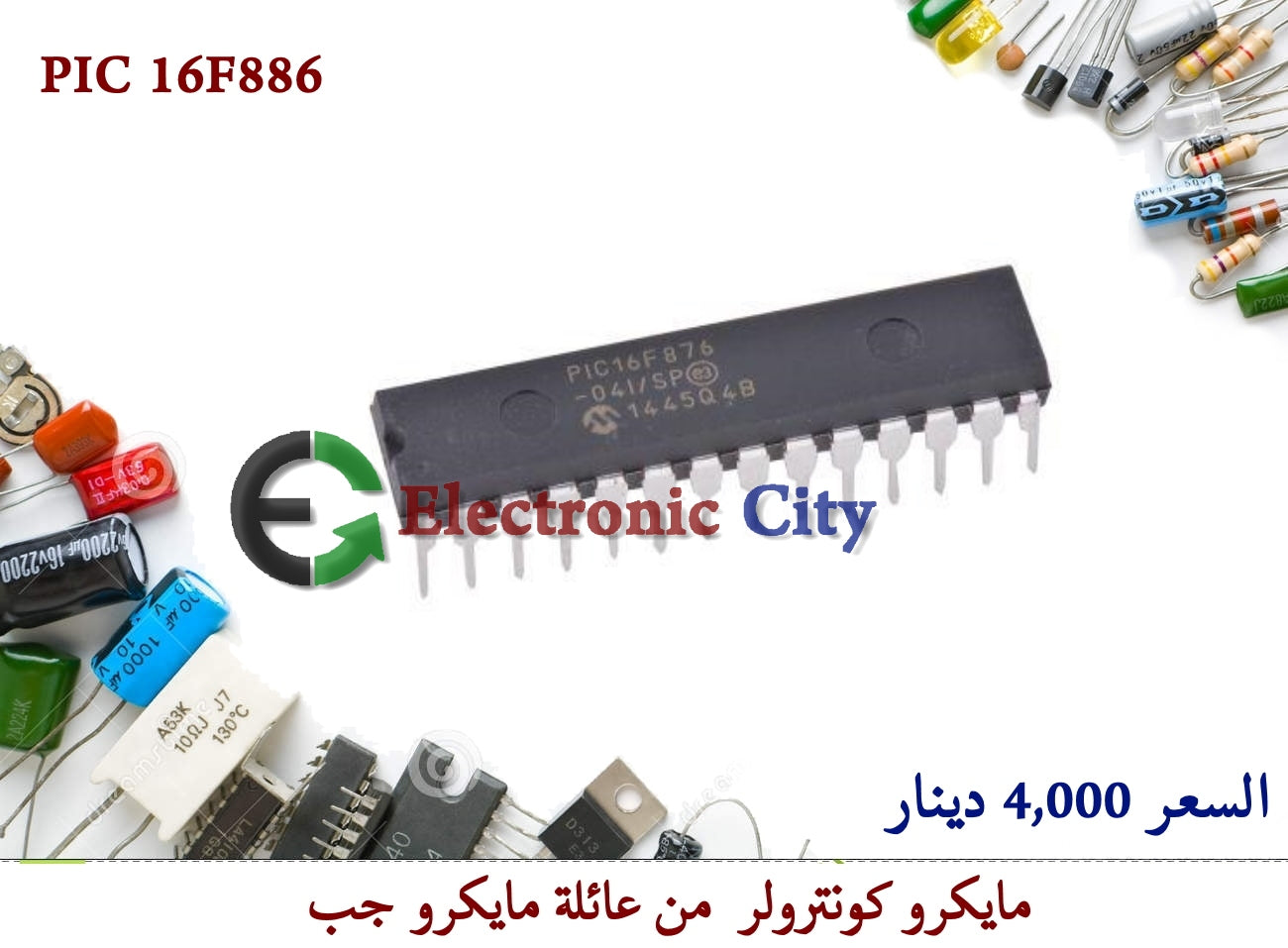 PIC 16F886