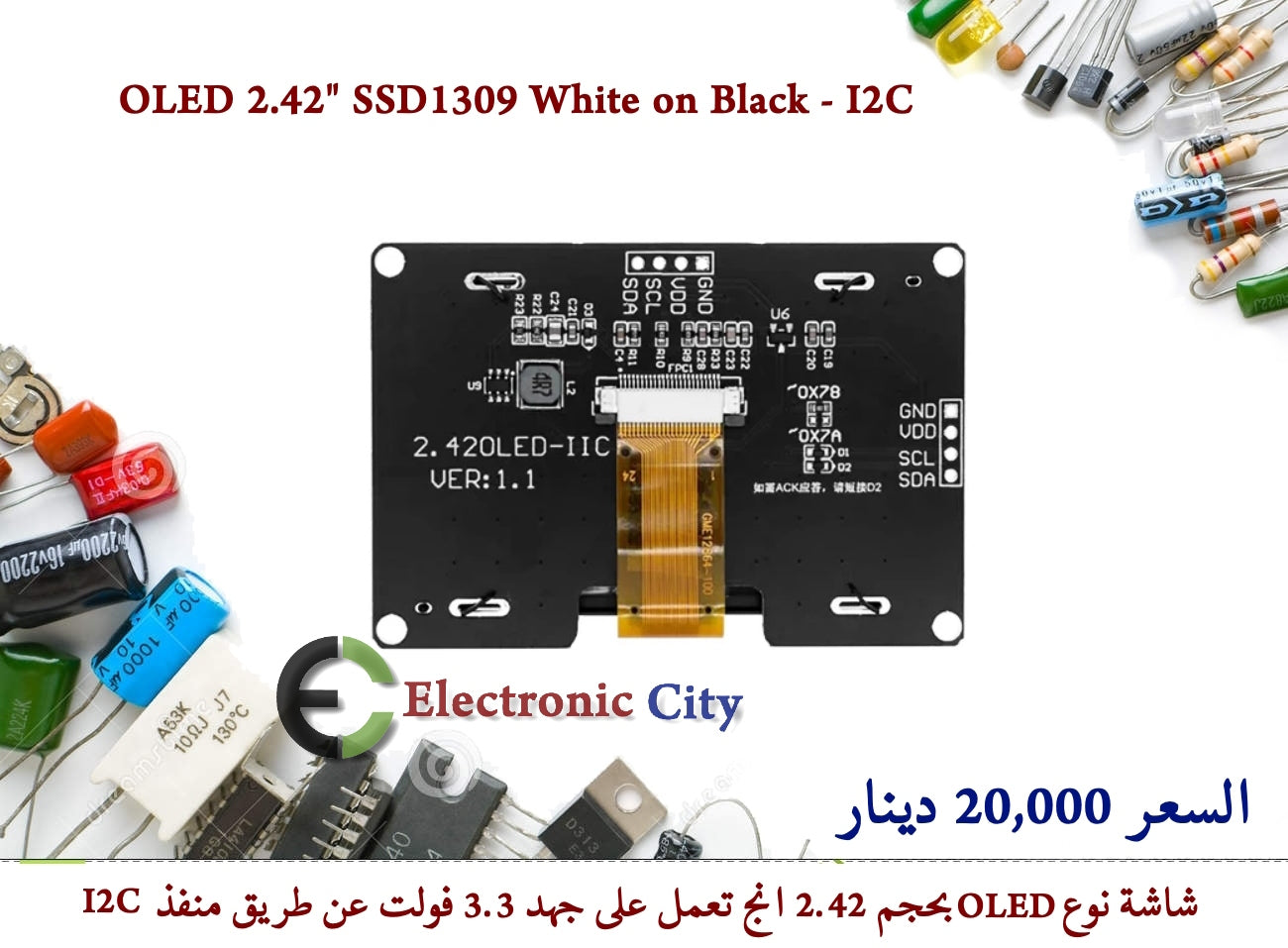 OLED 2.42 Inch SSD1309 White on Black - I2C 011012 — صورة 2