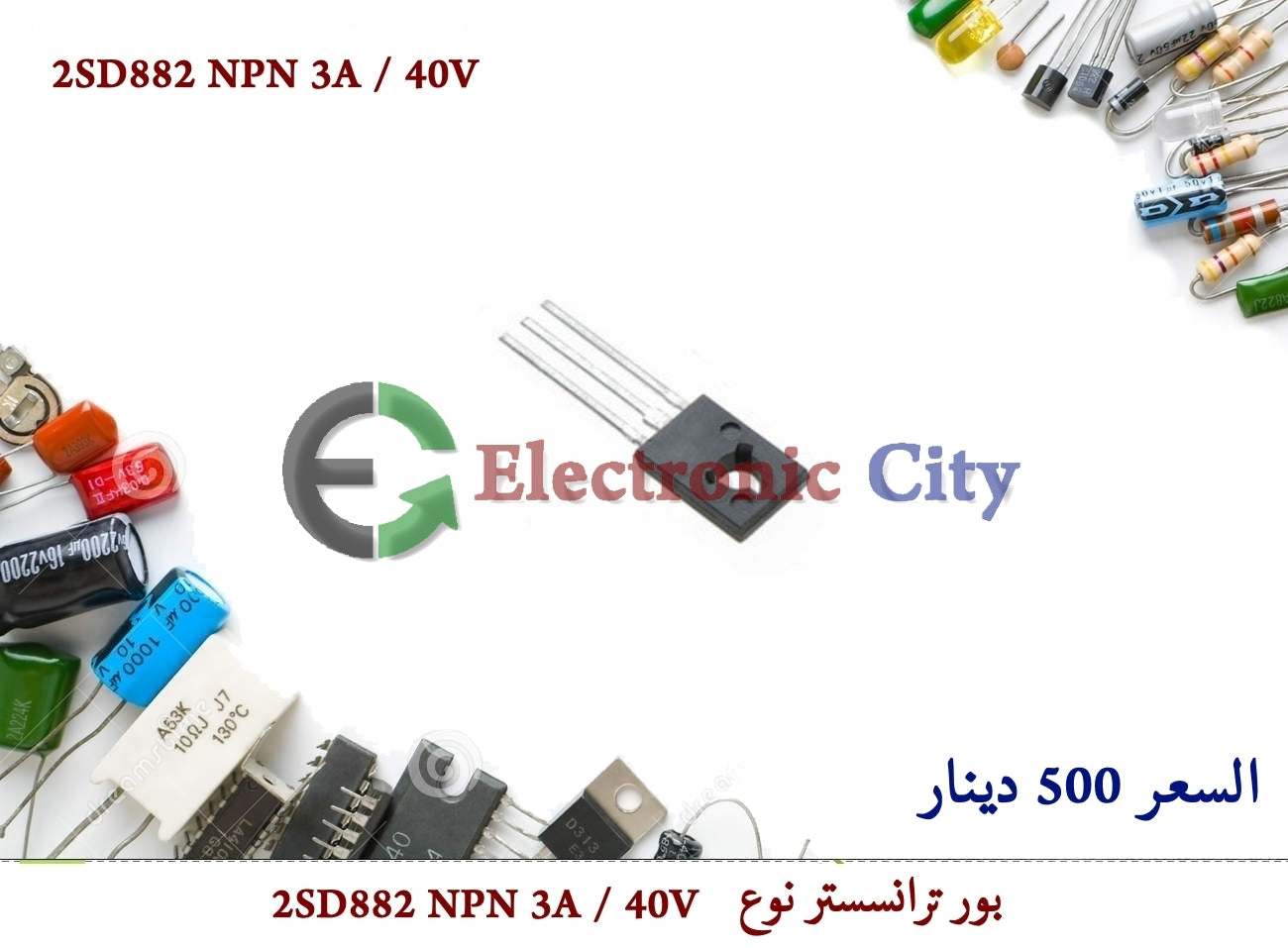 2SD882