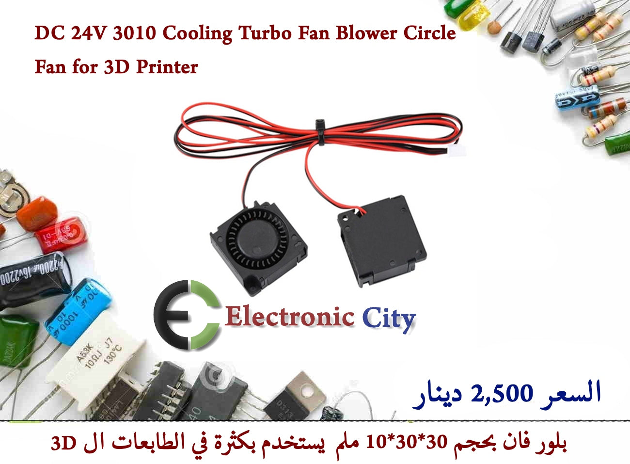 DC 24V 3010 Cooling Turbo Fan Blower Circle Fan for 3D Printer #I2 GYA10088-003