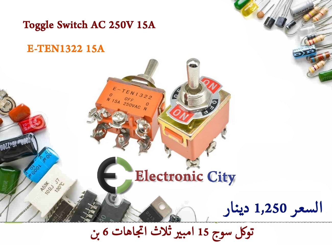 Toggle Switch AC 250V 15A  E-TEN1322 15A   3 Position  On Off On 6pin  X52422