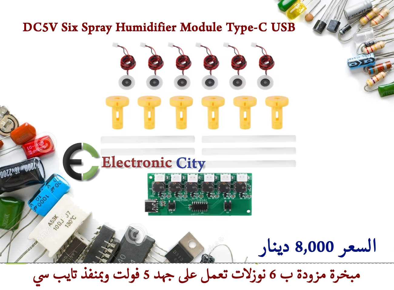 DC5V Six Spray Humidifier Module Type-C USB  #Y9  012569