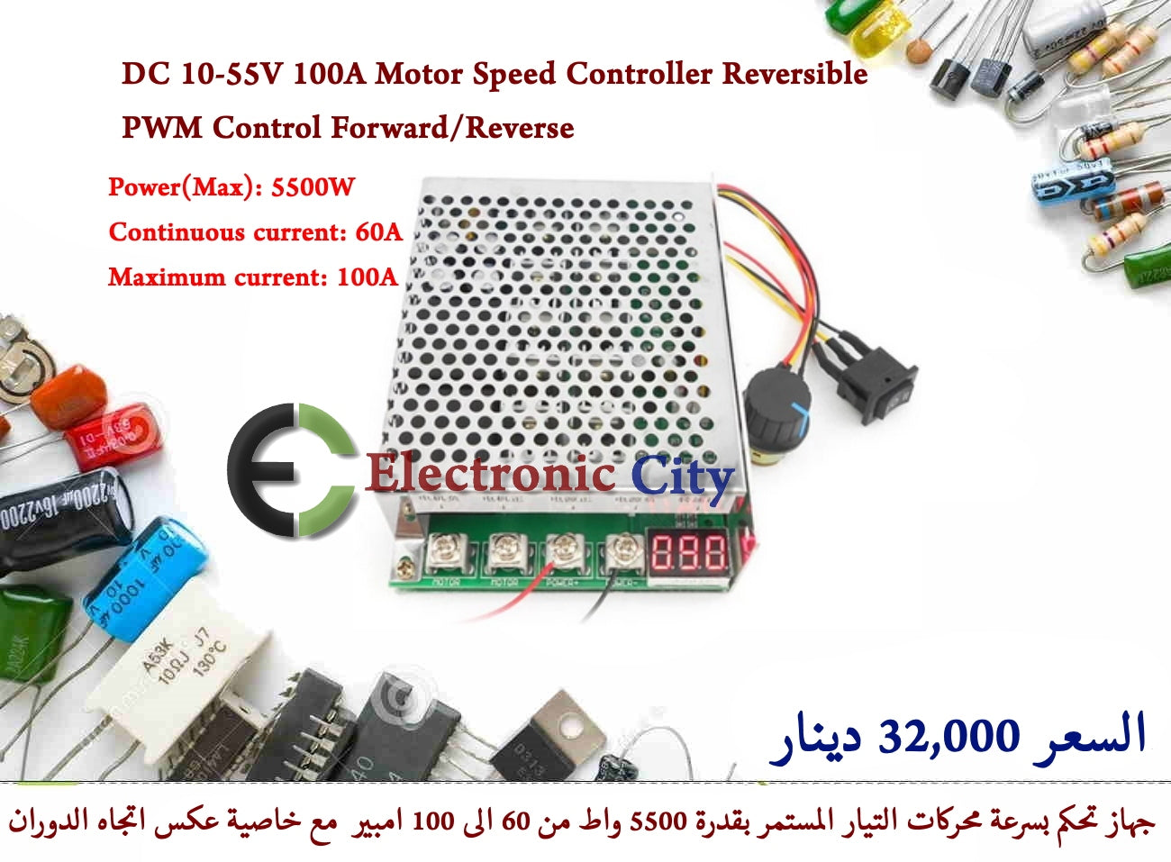 DC 10-55V 100A Motor Speed Controller Reversible PWM Control Forward-Reverse