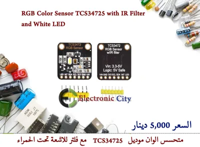 RGB Color Sensor TCS34725 with IR Filter and White LED #X4 012535