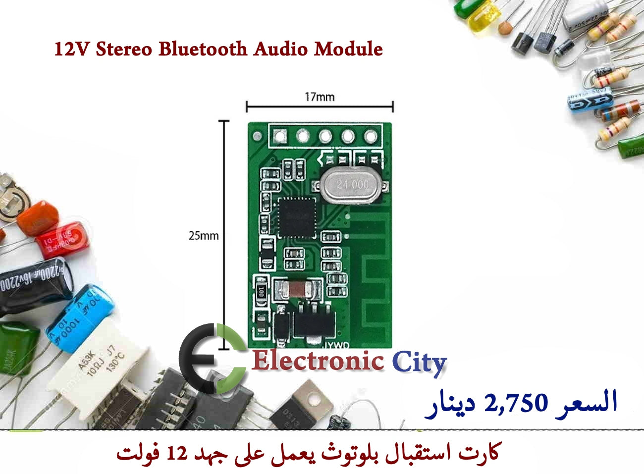 12V Stereo Bluetooth Audio Module  #L7 1226154
