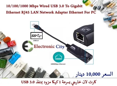 10-100-1000 Mbps Wired USB 3.0 To Gigabit Ethernet RJ45 LAN Network Adapter Ethernet For PC    JBDD0042-001