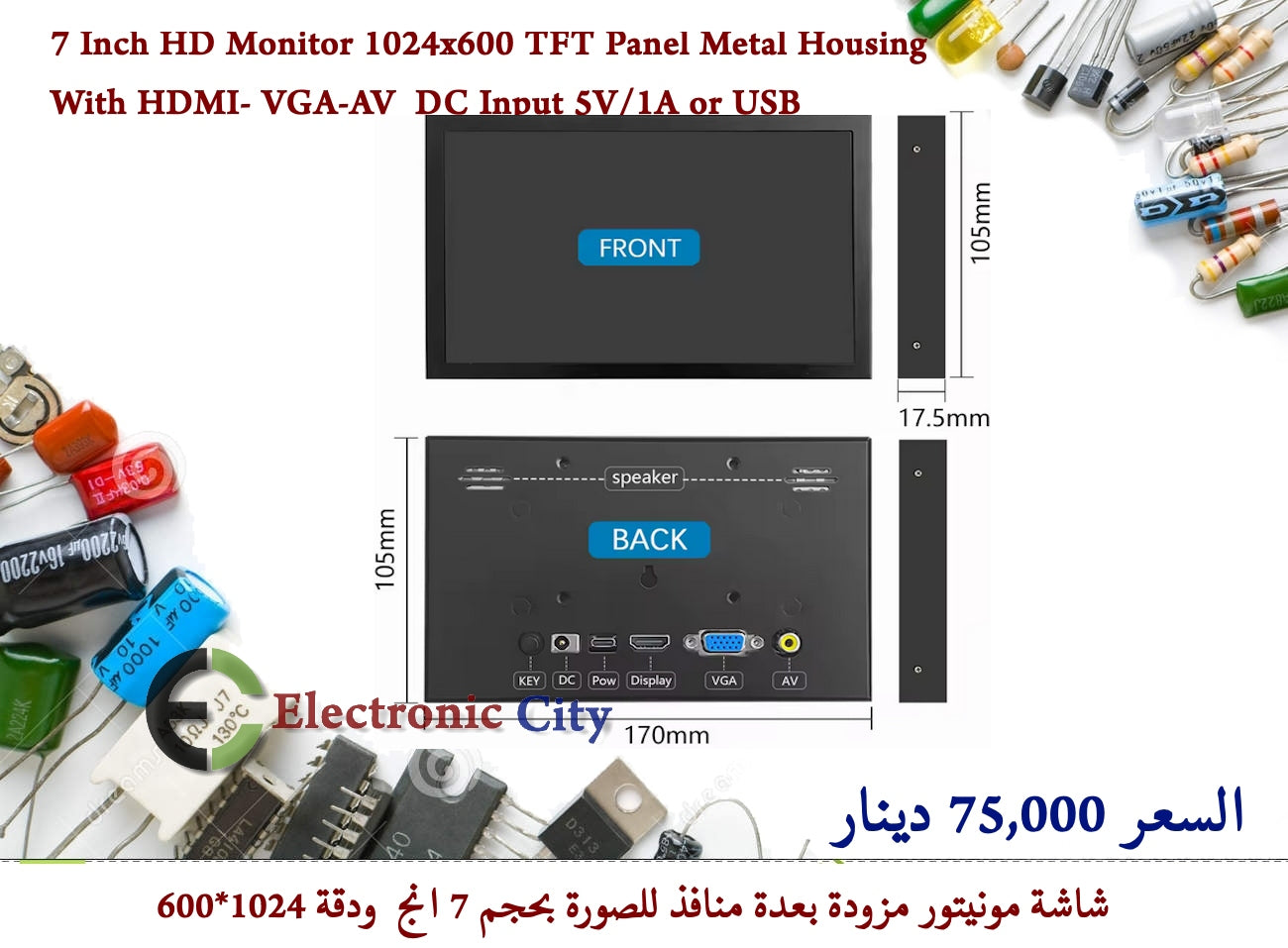 7 Inch HD Monitor 1024x600 TFT Panel Metal Housing With HDMI- VGA-AV  DC Input 5V/1A or USB 777445 — صورة 3