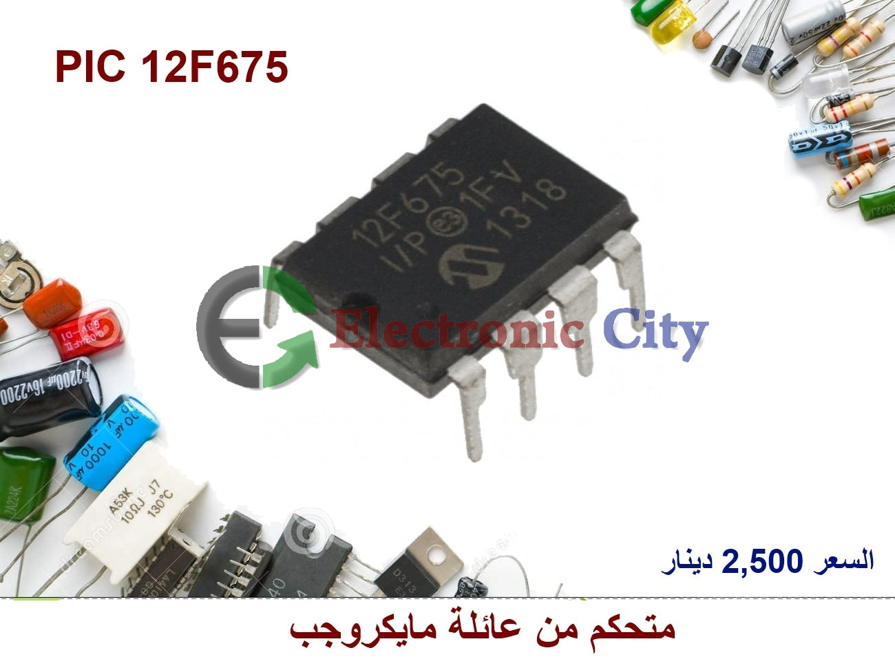 PIC 12F675