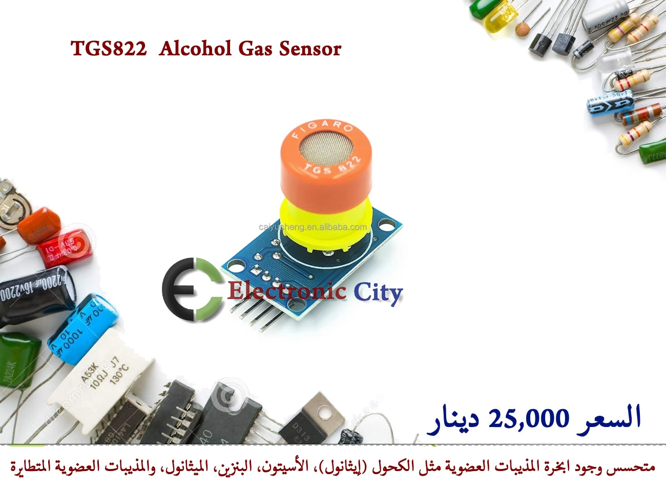 TGS822 Alcohol Gas Sensor #II2 012770