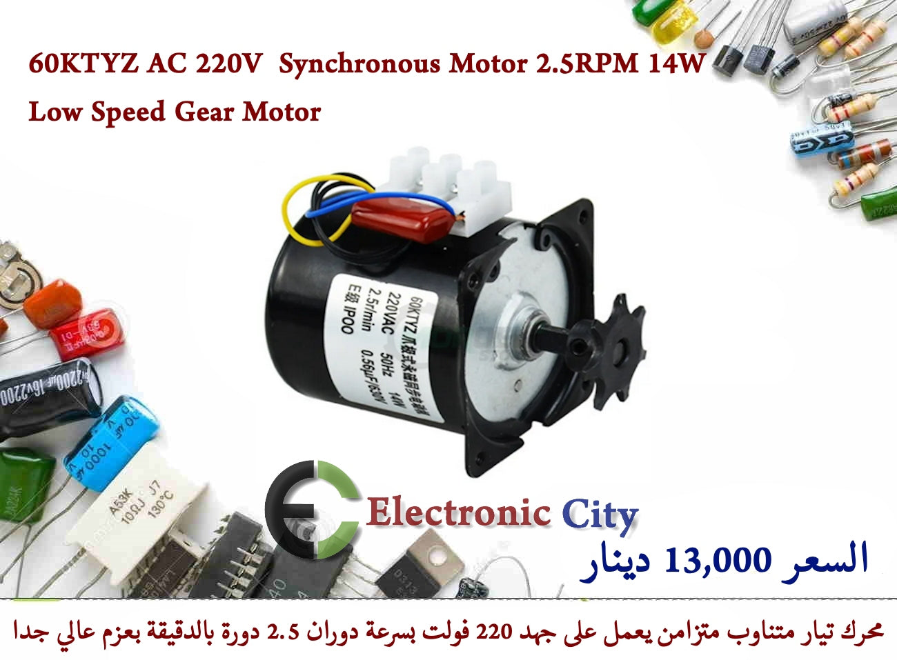 60KTYZ AC 220V  Synchronous Motor 2.5RPM 14W Low Speed Gear Motor   #V12 X-JM0212A — صورة 3