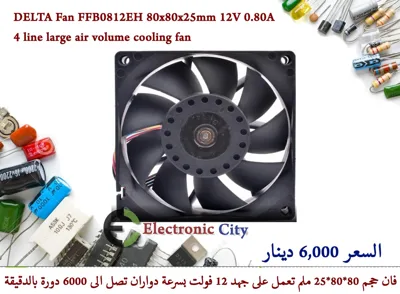 DELTA Fan FFB0812EH 80x80x25mm 12V 0.80A 4 line large air volume cooling fan (Used)