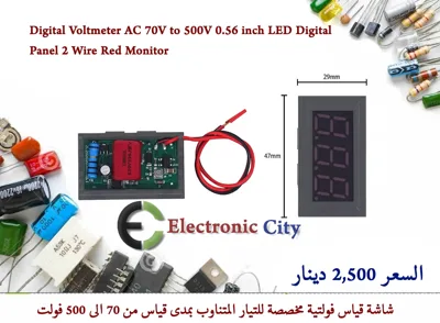 Digital Voltmeter AC 70V to 500V 0.56 inch LED Digital Panel 2 Wire Red Monitor  #E1  030520HO