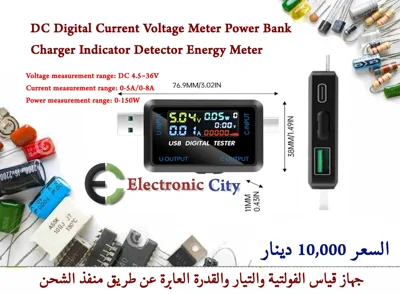 DC Digital Current Voltage Meter Power Bank Charger Indicator Detector Energy Meter  #G7 KBAJ0006-003