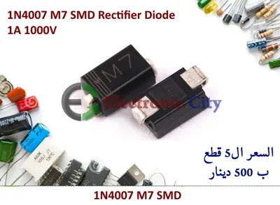 1N4007 M7 SMD